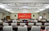 2026年第四届湖南省“聚侨兴湘”活动调度会召开