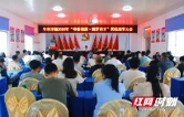 桃源县牛车河镇：奖优助学擦亮民生底色