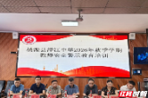 桃源县漳江中学举行2026年秋季学期教师培训会