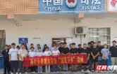 石门县所街乡：法治春风润乡野 青春力量显担当