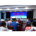 慈利县安排部署“国庆”期间安全防范工作