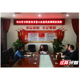农工党张家界市委会传达学习中共张家界市第八次代表大会精神
