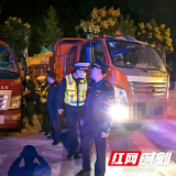 武陵源区：2台超载货车深夜落网