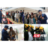 张家界市委党校学员集中学消防