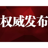 张家界大峡谷国际旅游经济区管理委员会党组成员、副主任唐汇季被查！