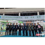 张家界市组团参加2021长江中游城市群碳达峰与碳中和峰会、湖南国际绿色发展博览会