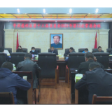 中共慈利县第十三届委员会2021年第12次常委会召开