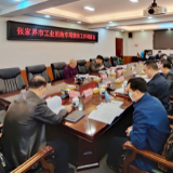 王洪斌专题调度市工业用地专项整治工作