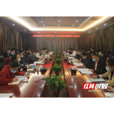 中国人民政治协商会议慈利县第十届委员会第一次会议举行分组讨论 