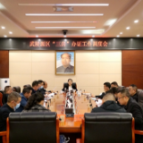吴俞萍主持召开“三房”办证工作调度会