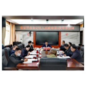 王学军主持召开永定区人民政府第八届第1次常务会议
