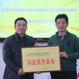 张家界金海实验学校成为吉首大学张家界学院实践教学基地