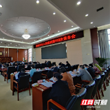张家界市政府召开第112次常务会议