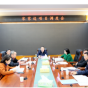 武陵源区召开宋家边项目调度会