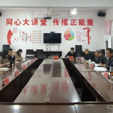 【阳光检察】传达学习党的十九届六中全会精神 助力乡村振兴