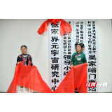 全国首个景区元宇宙研究中心落户张家界