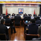 中共慈利县第十三届委员会2021年第13次常委会议召开