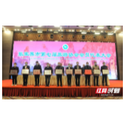 张家界市旅游协会第七届会员代表大会召开