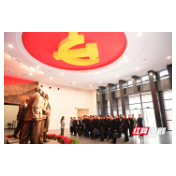 传承红色基因 赓续精神血脉——湖南省委党校秋季97期厅级干部进修班坚持锤炼党性提升修养