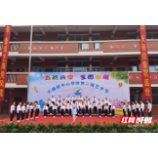 五育并举 全面发展——永定区大庸桥中心学校第二届艺术节精彩纷呈