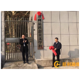 慈利县社会主义学校揭牌成立