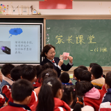 张家界崇实小学南校：家长进课堂 让“双减”更接地气