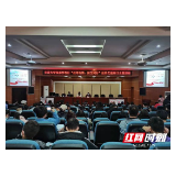 永定区妇保院：让校园远离“艾”情 让学子健康追梦