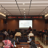 省总工会“尊法守法·携手筑梦”公益法律大讲堂走进张家界市