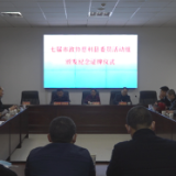 七届市政协慈利县委员活动组颁发纪念证牌仪式暨八届市政协慈利县委员联络组学习培训会议召开