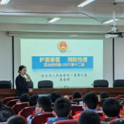 张家界北门小学开展“法制进校园”教育宣传教育
