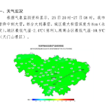 张家界：寒潮降雪过程趋于结束、低温冰冻仍将持续 28日开始气温逐步回升