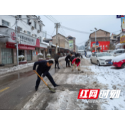 我为群众办实事｜永定区三家馆乡“破冰行动”暖人心