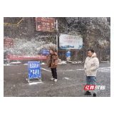 永定区王家坪镇积极应对低温雨雪冰冻灾害天气