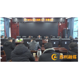 慈利县加快示范点控违治违摸排入库工作推进会召开
