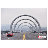 张家界红壁岩大桥、西溪坪路北段建成通车