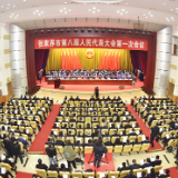 【快讯】张家界市第八届人民代表大会第一次会议开幕