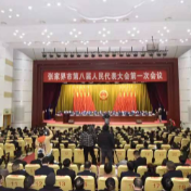 张家界市八届人大一次会议举行第二次全体会议