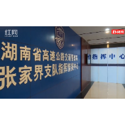 男子不慎切断肌腱 张家界高速交警火速救助赢得“黄金时间”