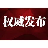 刚刚，张家界市疾控中心发布疫情防控提示！