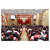桑植县深入学习贯彻习近平总书记“七一”重要讲话精神