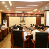 吴俞萍专题调度武陵源区社保基金管理防风险堵漏洞等专项整治工作