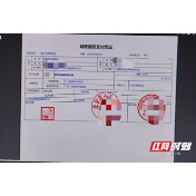 【惠民财政】张家界市预算管理一体化系统正式上线