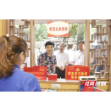 党史学习教育中央第四指导组来张家界调研指导