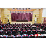 永定区政法队伍教育整顿总结大会召开