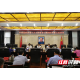 中共慈利县委人才工作领导小组2021年第三次会议召开
