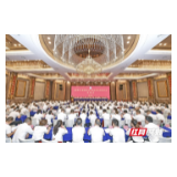 张家界市工商业联合会（总商会）第七次代表大会召开