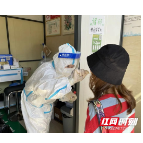 吉首大学张家界学院附属医院：党员冲在前助力核酸检测 暖心细节让人点赞