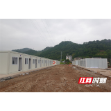 桑植县：奋战120小时 应急隔离仓建设前期工作已基本完成