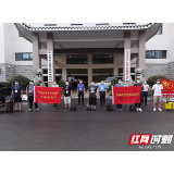 张家界市自然资源和规划局第四批驻点隔离志愿服务队再度出发