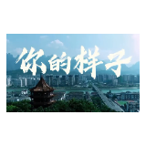 抗疫诗歌|你的样子